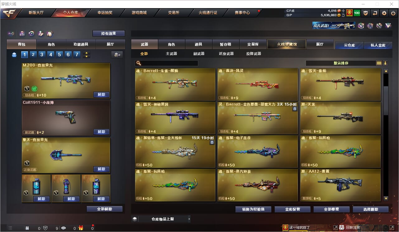 CFQM34710穿越火线账号详情图7