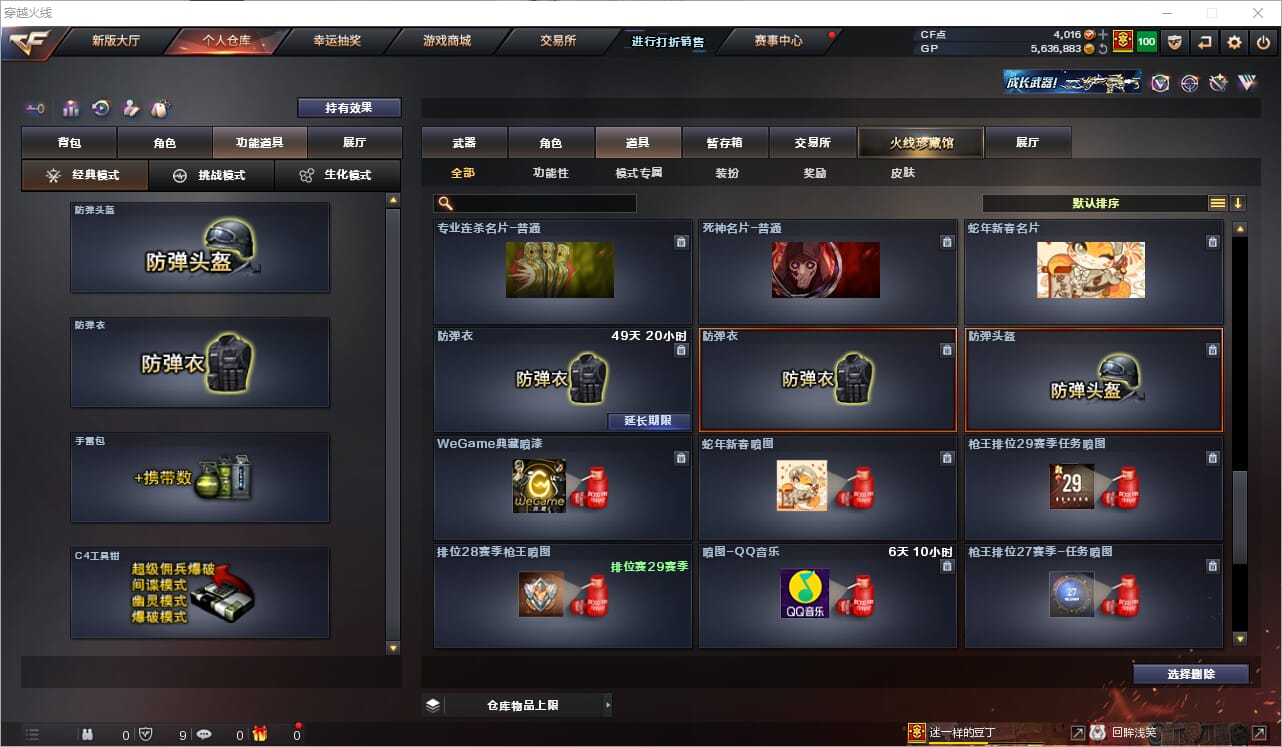 CFQM34710穿越火线账号详情图16