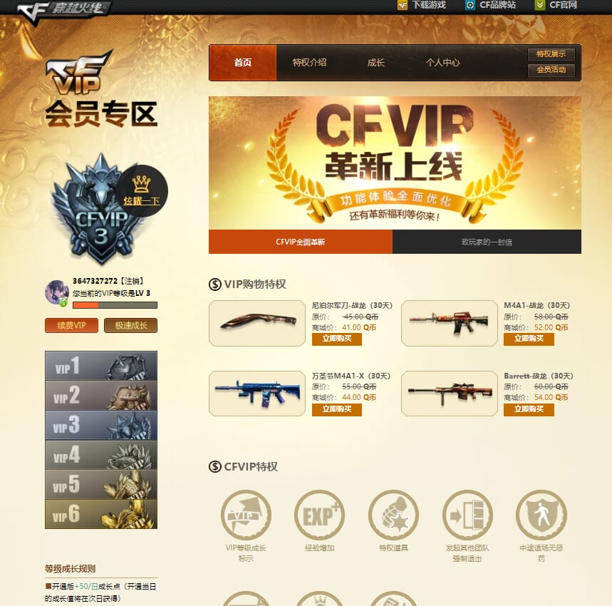 CFQM34710穿越火线账号详情图19