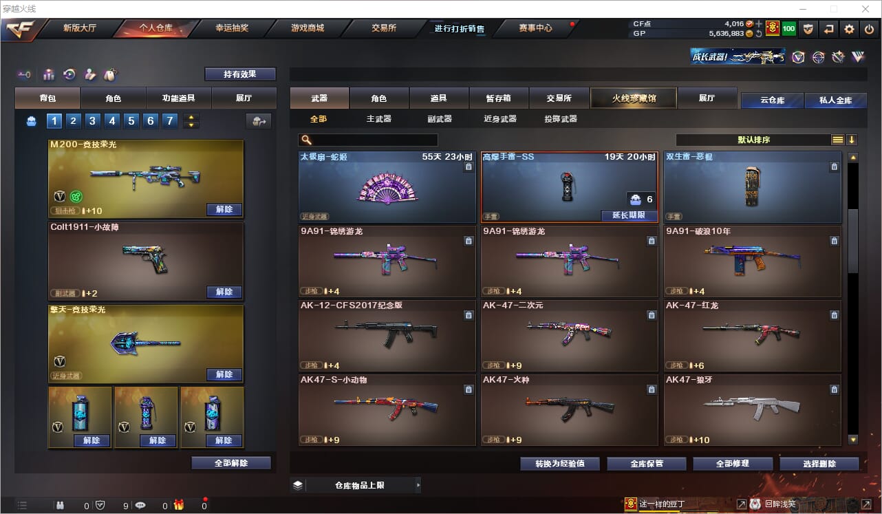 CFQM34710穿越火线账号详情图10