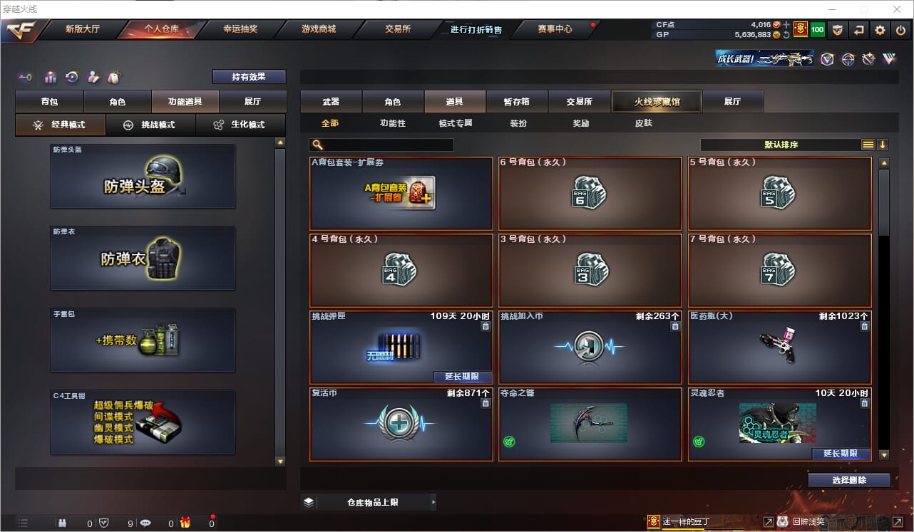 CFQM34710穿越火线账号详情图12
