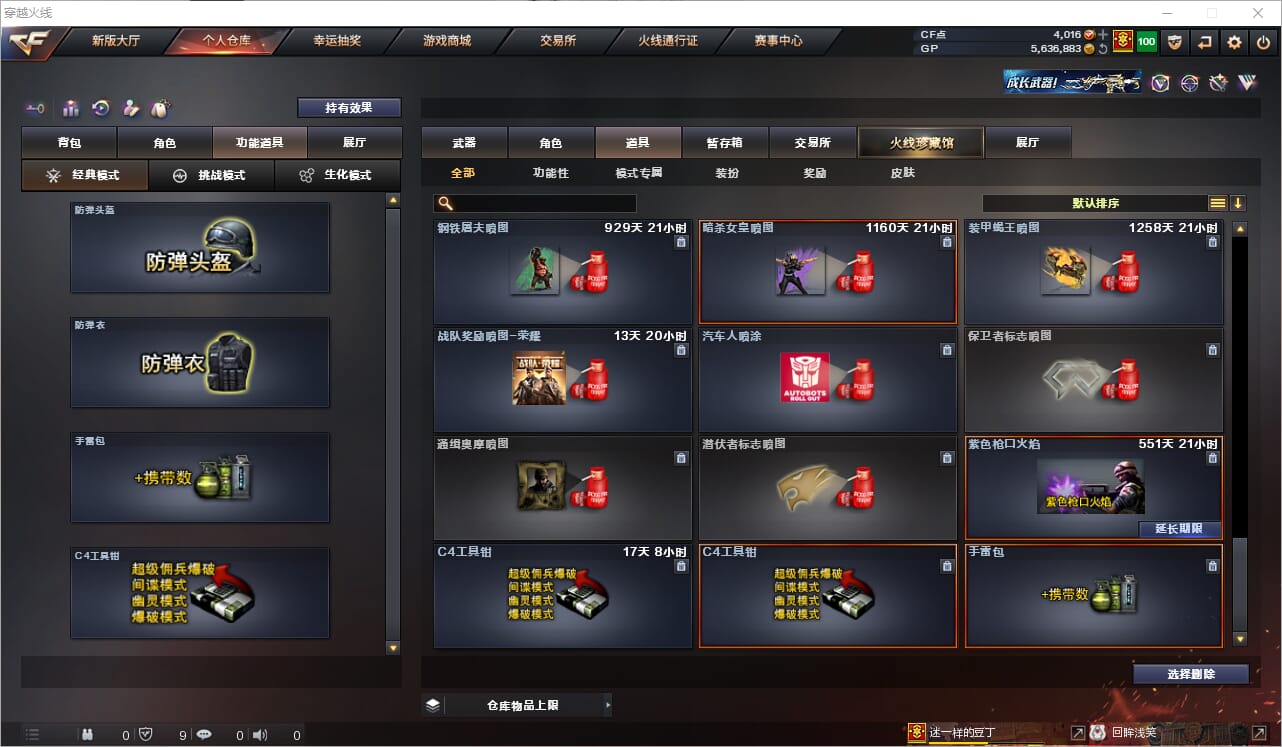 CFQM34710穿越火线账号详情图17