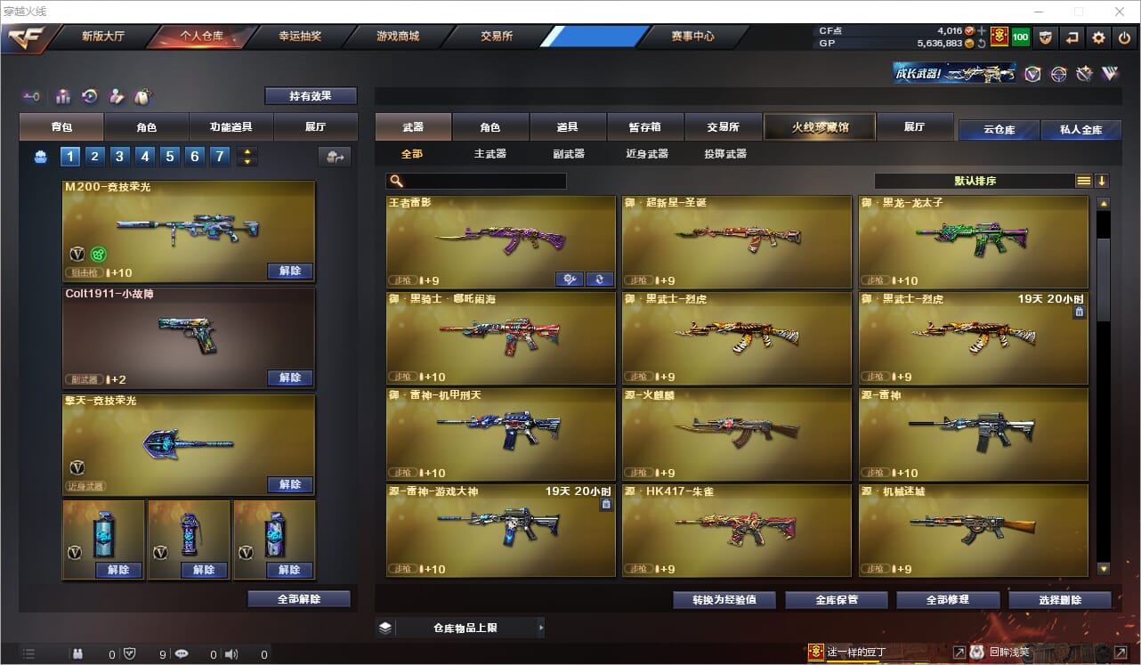CFQM34710穿越火线账号详情图6
