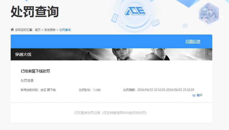 CFQM34710穿越火线账号详情图21