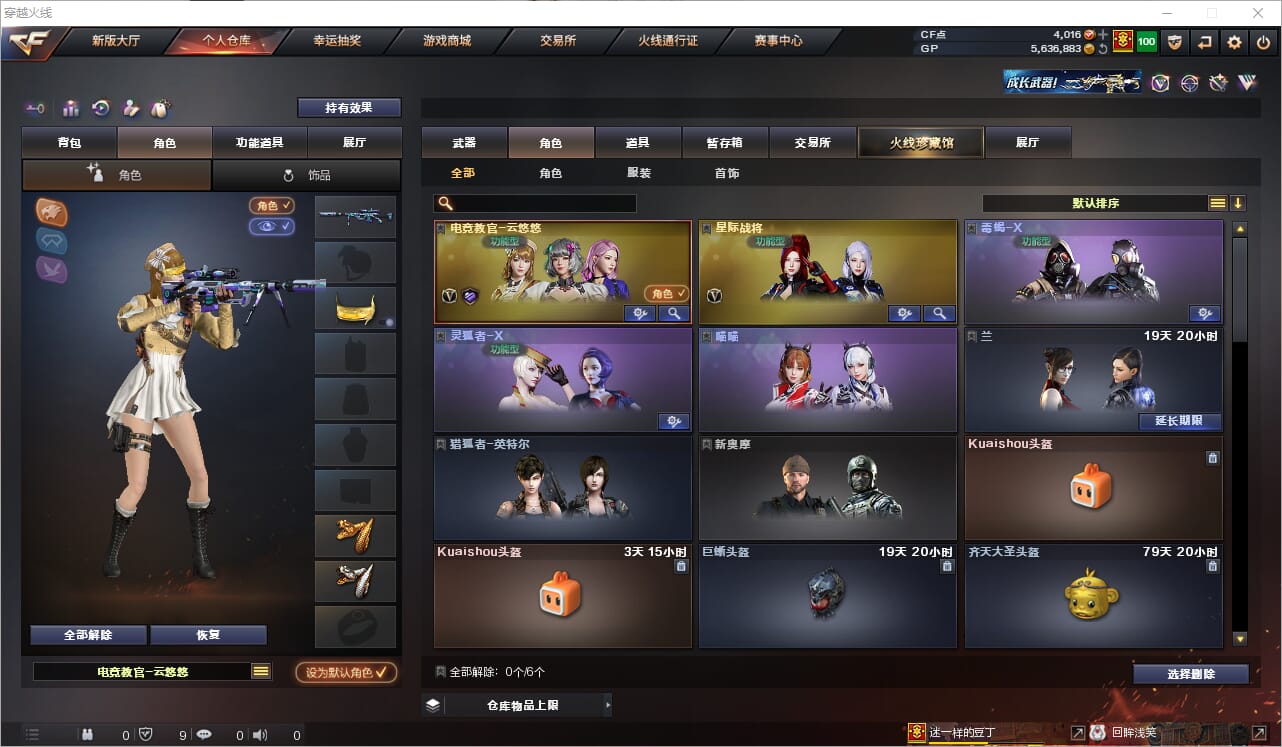CFQM34710穿越火线账号详情图11