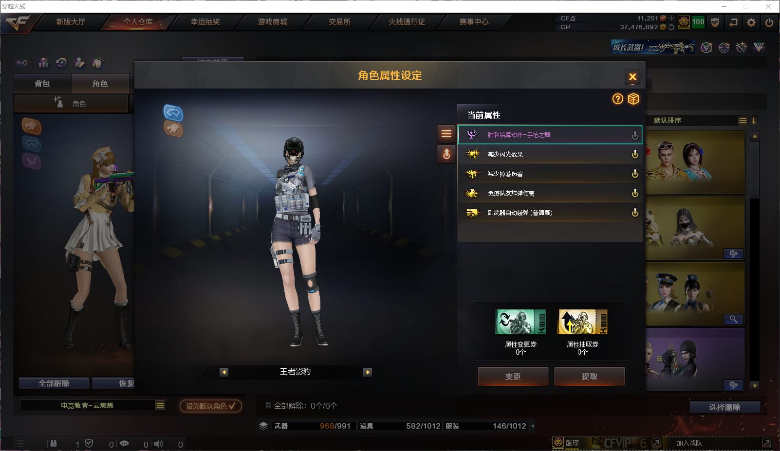 CFQM39265穿越火线账号详情图29