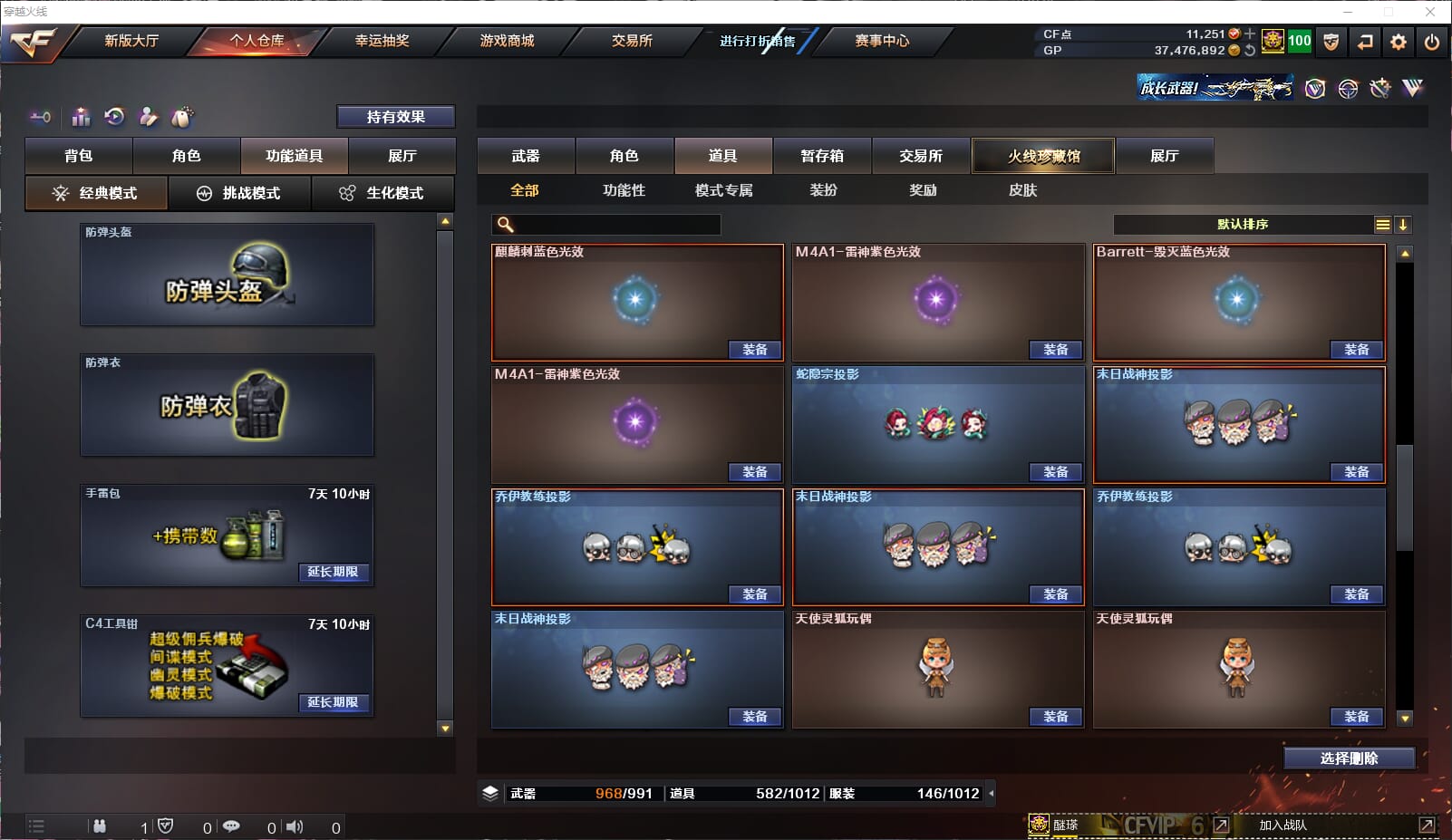 CFQM39265穿越火线账号详情图41