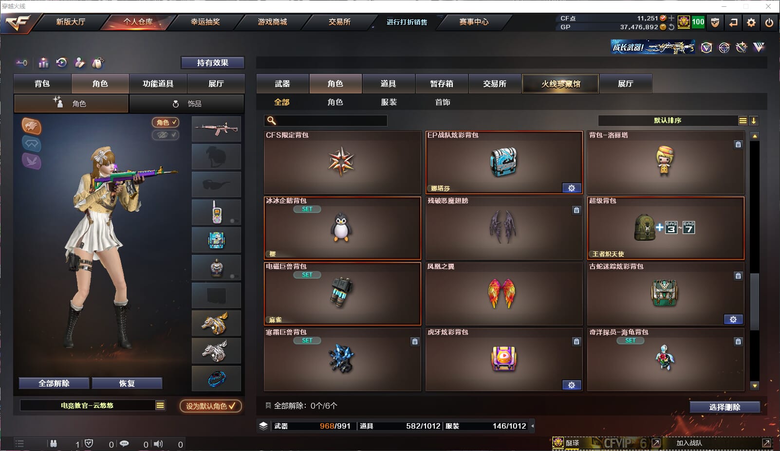 CFQM39265穿越火线账号详情图32