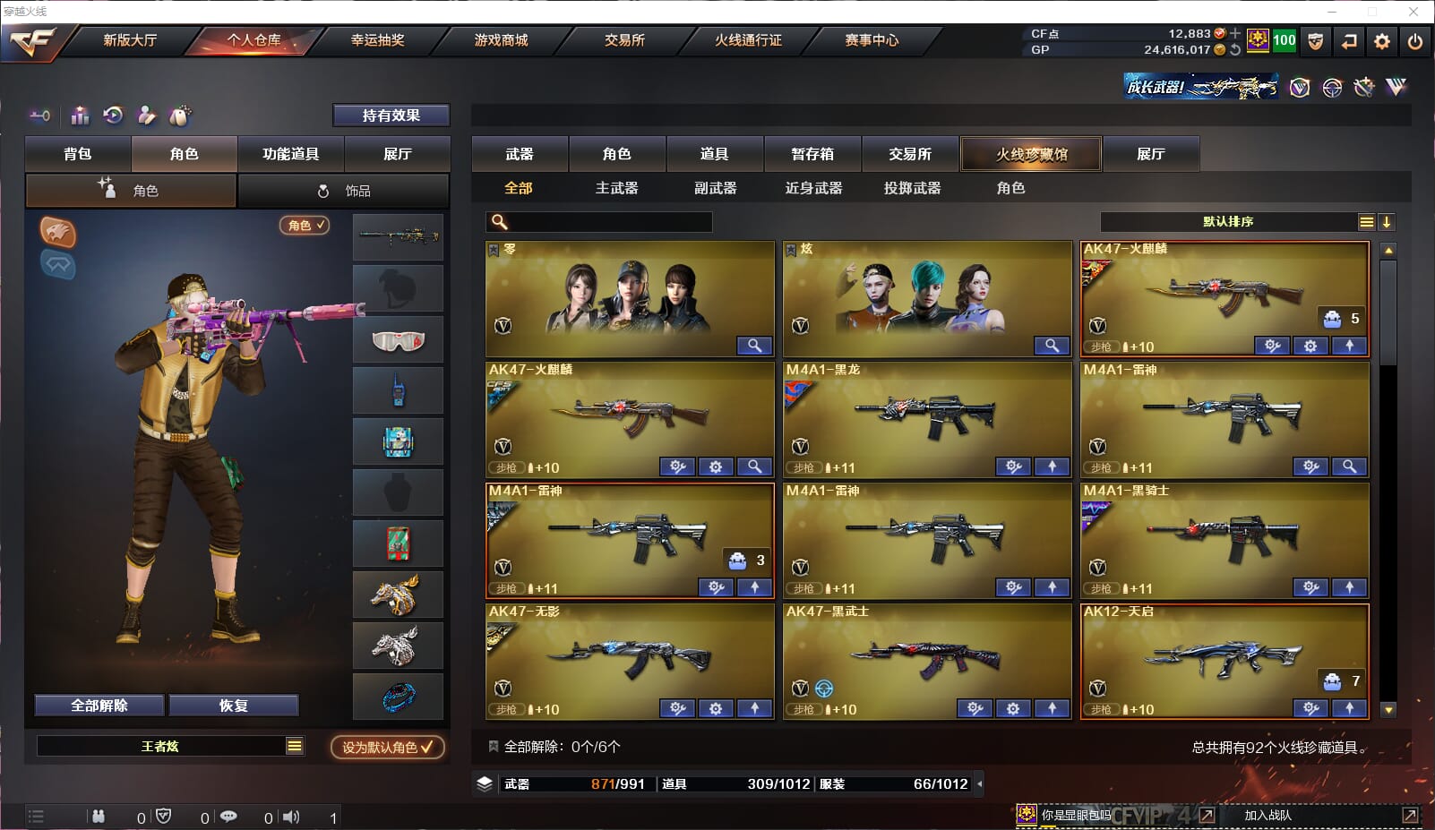 CFQM39266穿越火线账号详情图2