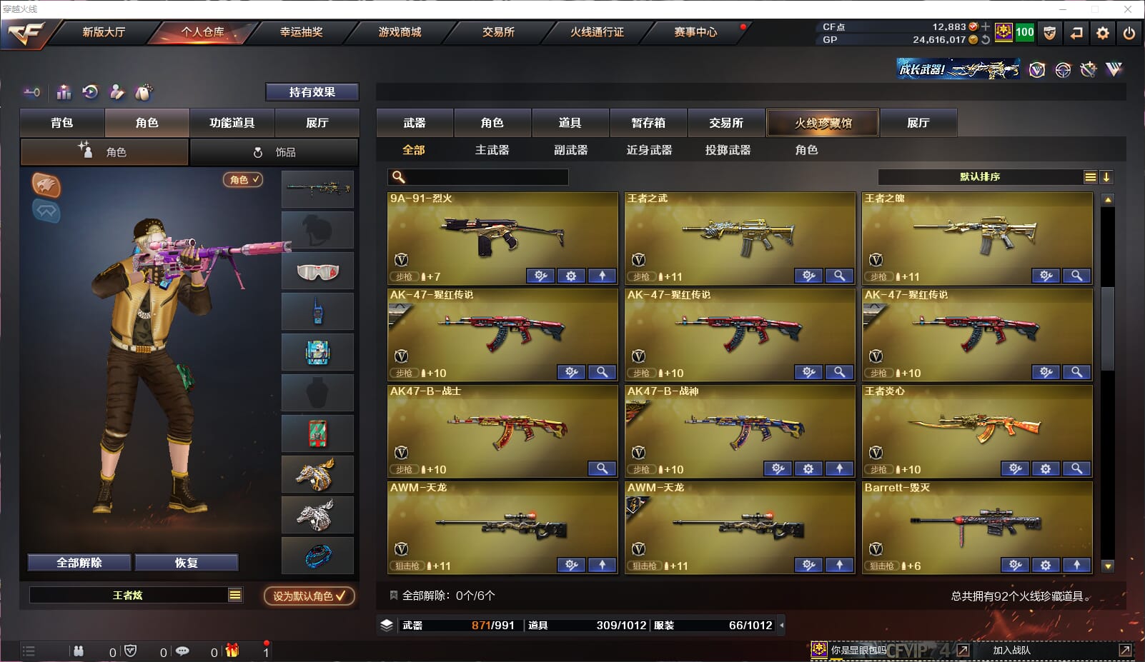 CFQM39266穿越火线账号详情图4