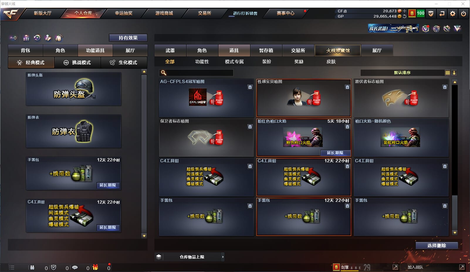 CFQM34722穿越火线账号详情图36