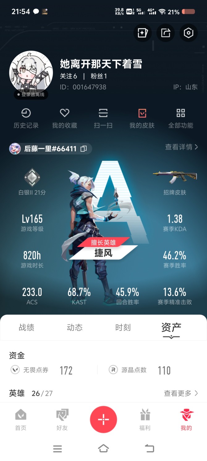 WW131/国服QQ/狂徒/鬼魅/正义/超...