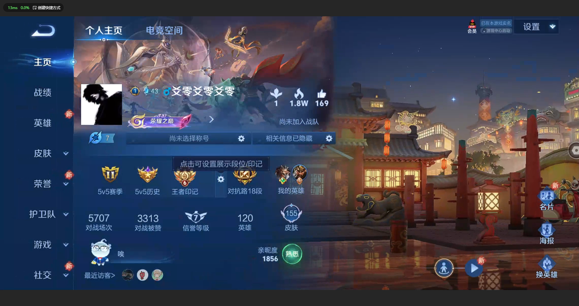 WZCMW3198818王者荣耀账号详情图3