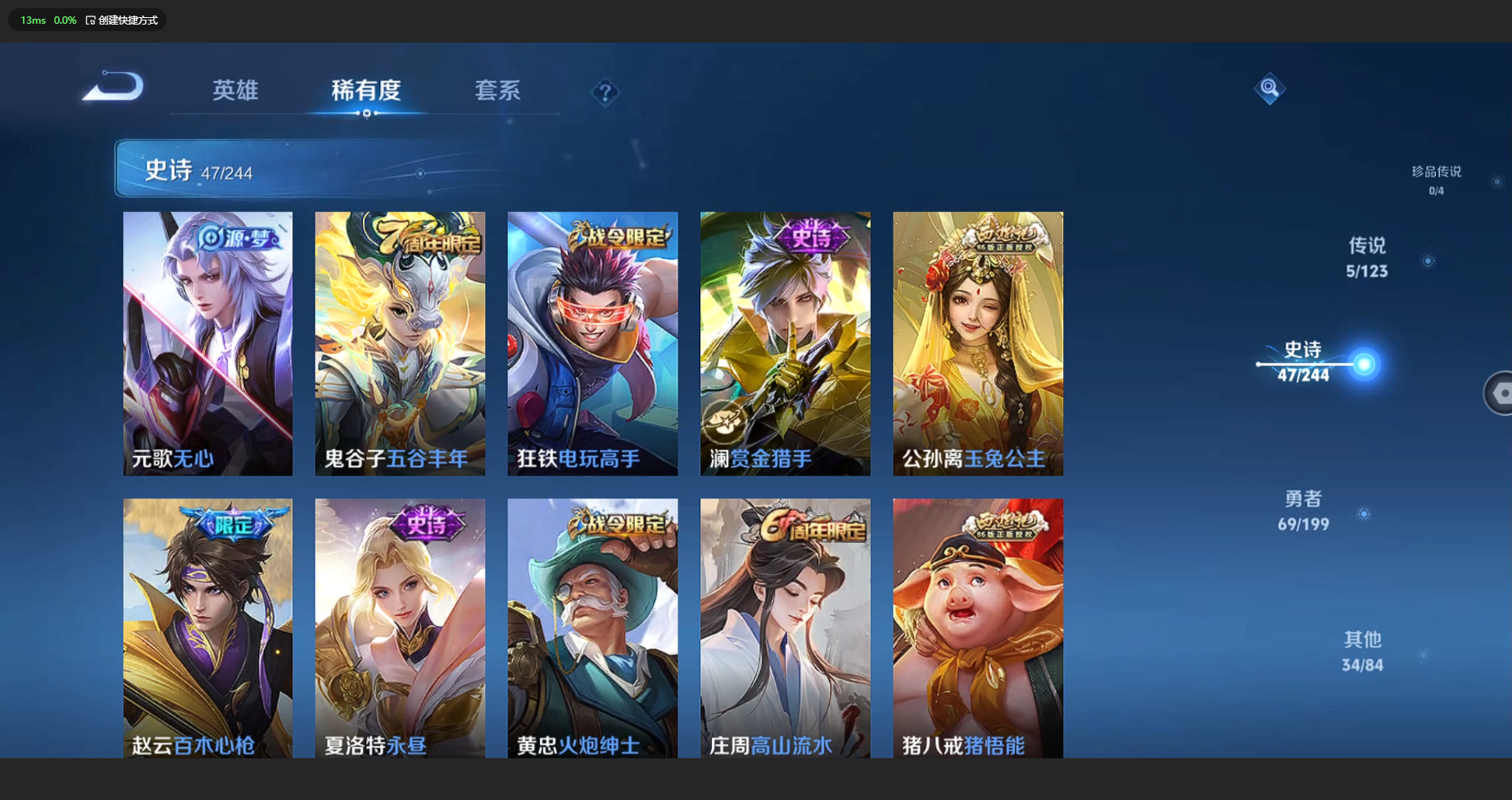 WZBSY3159161王者荣耀账号详情图6 WZBSY3159161王者荣耀账号详情图6