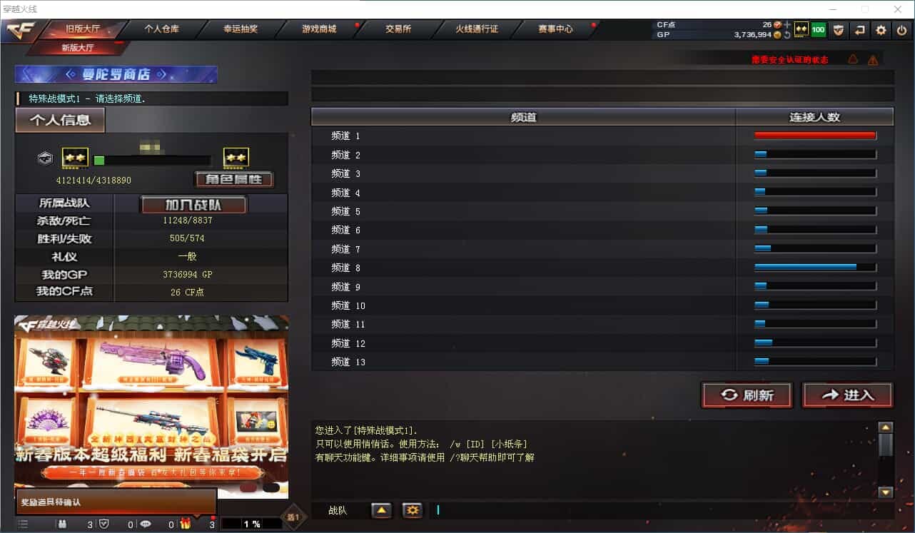 CFQM34744穿越火线账号详情图17