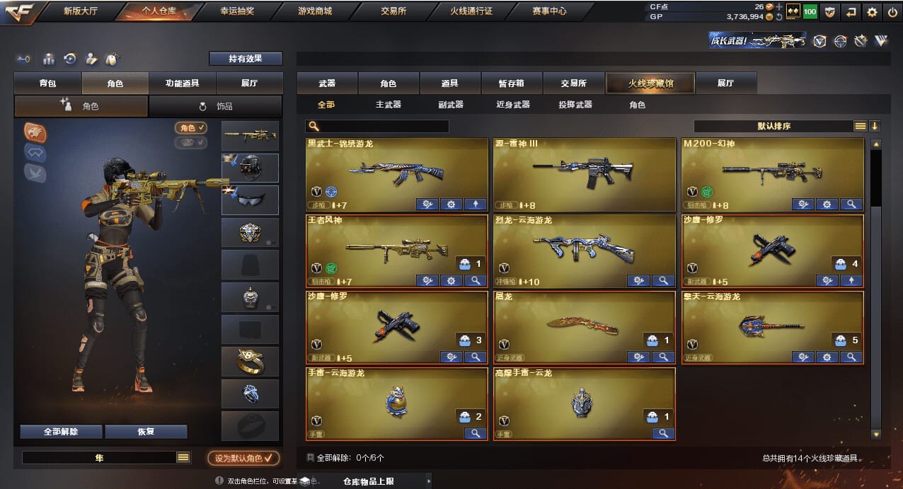 CFQM34744穿越火线账号详情图3