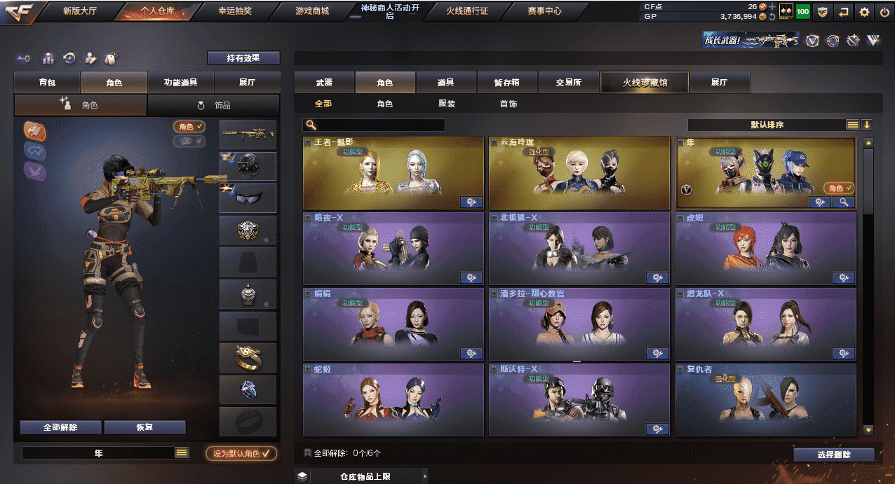 CFQM34744穿越火线账号详情图6