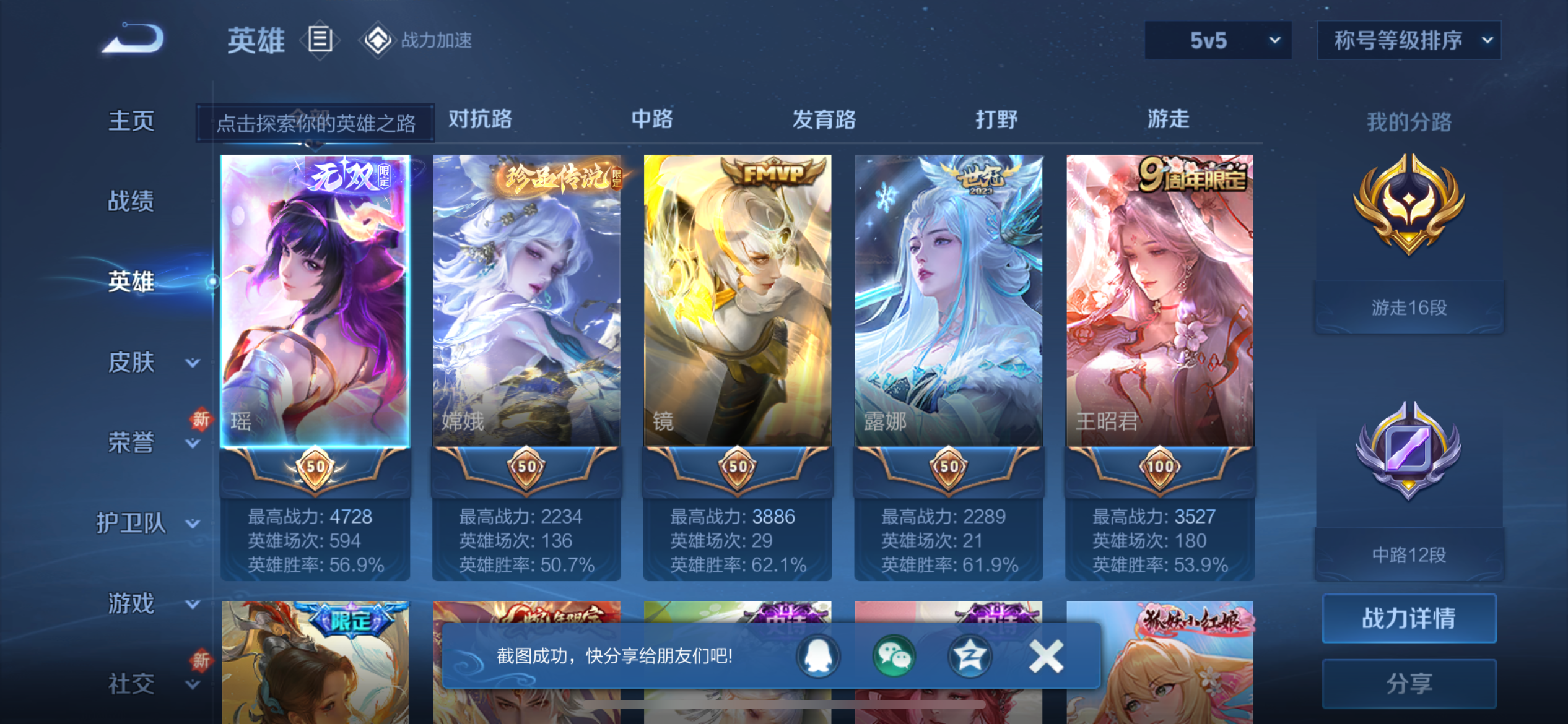 1954144-苹果Q《不用三天-秒换绑》【不可二次】V10-103英雄-204皮肤-3王者印记（31传说 极品女号 金色仲夏夜 太华红枫）3珍品 器灵落星盏 江户川柯南 怪盗基德 2无双 离恨烟 