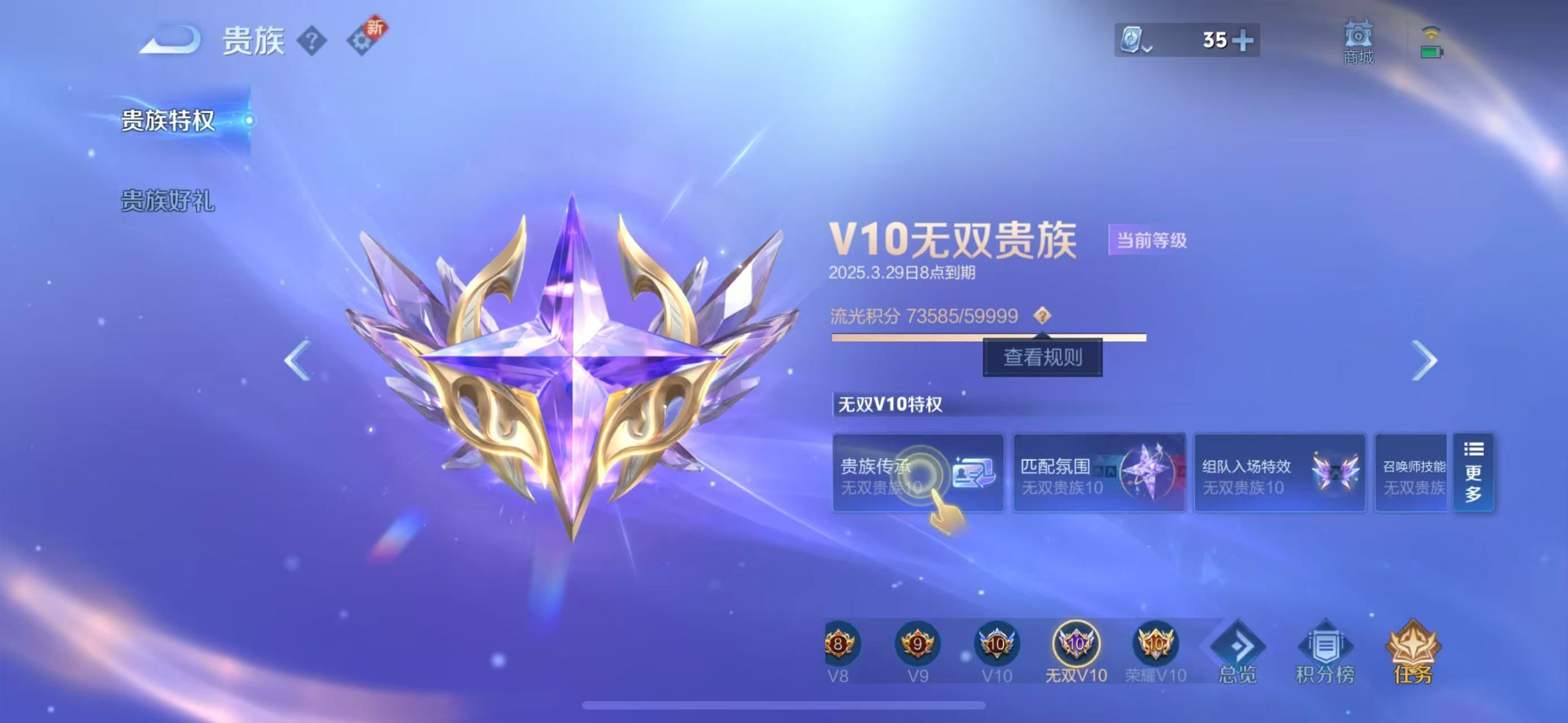 WZKG339375王者荣耀账号详情图6