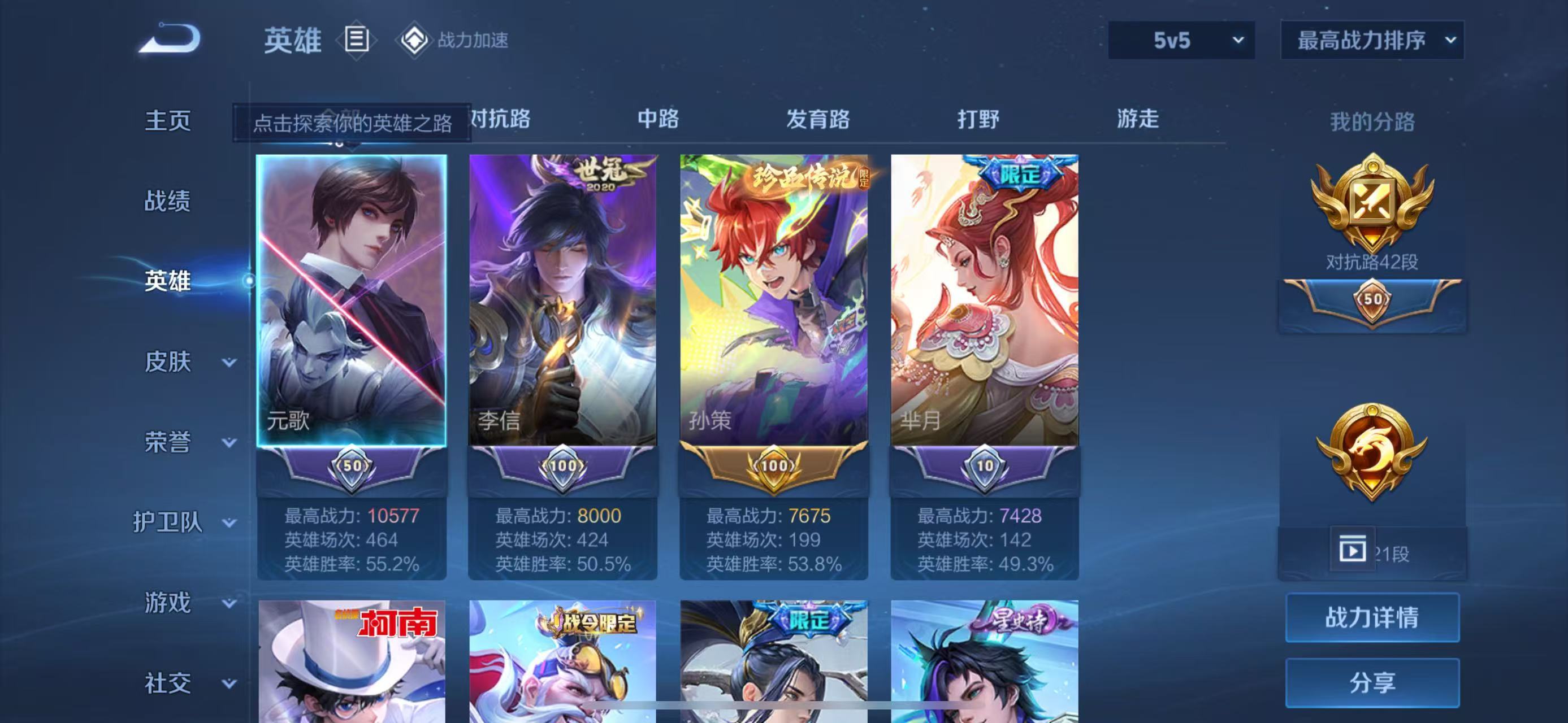 WZKG339368王者荣耀账号详情图4