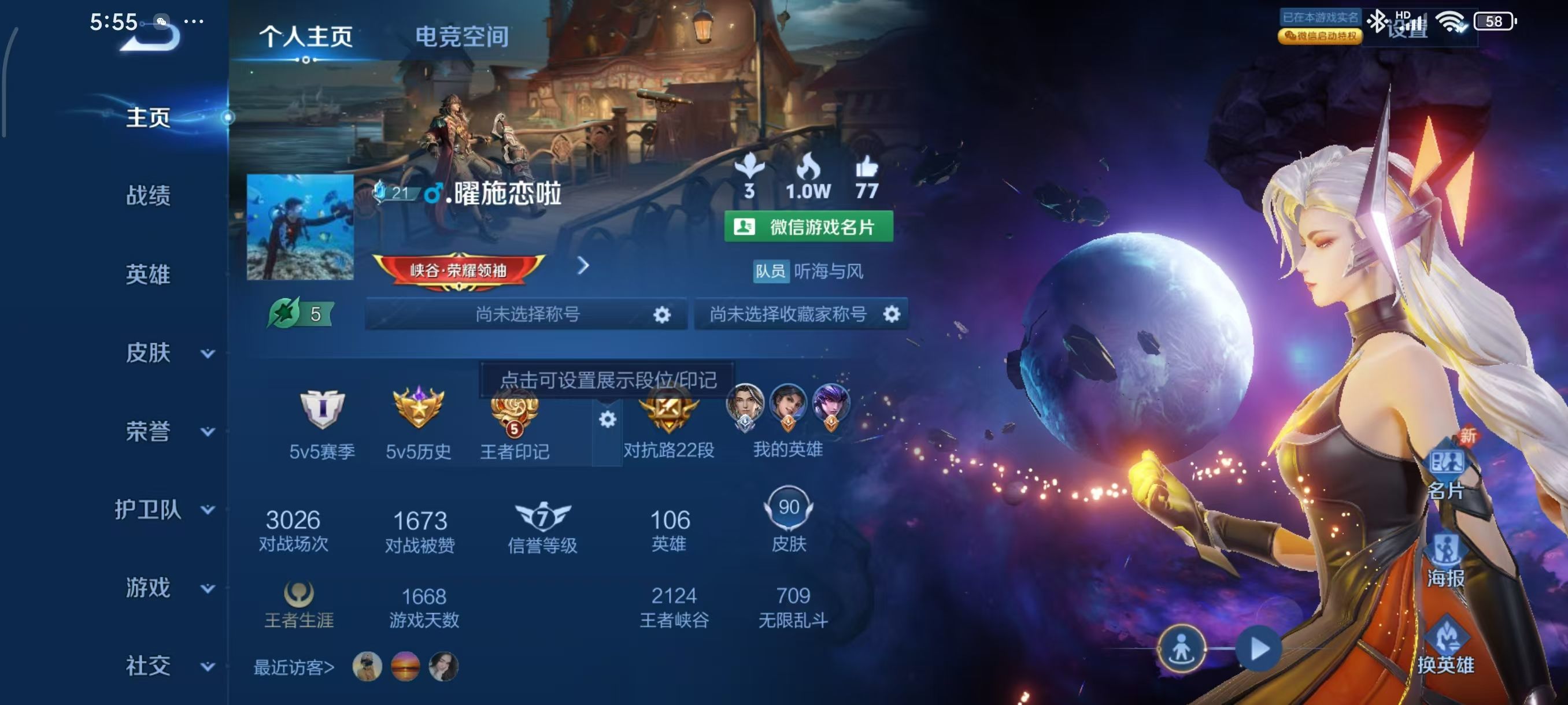 WZKG339367王者荣耀账号详情图3 WZKG339367王者荣耀账号详情图3
