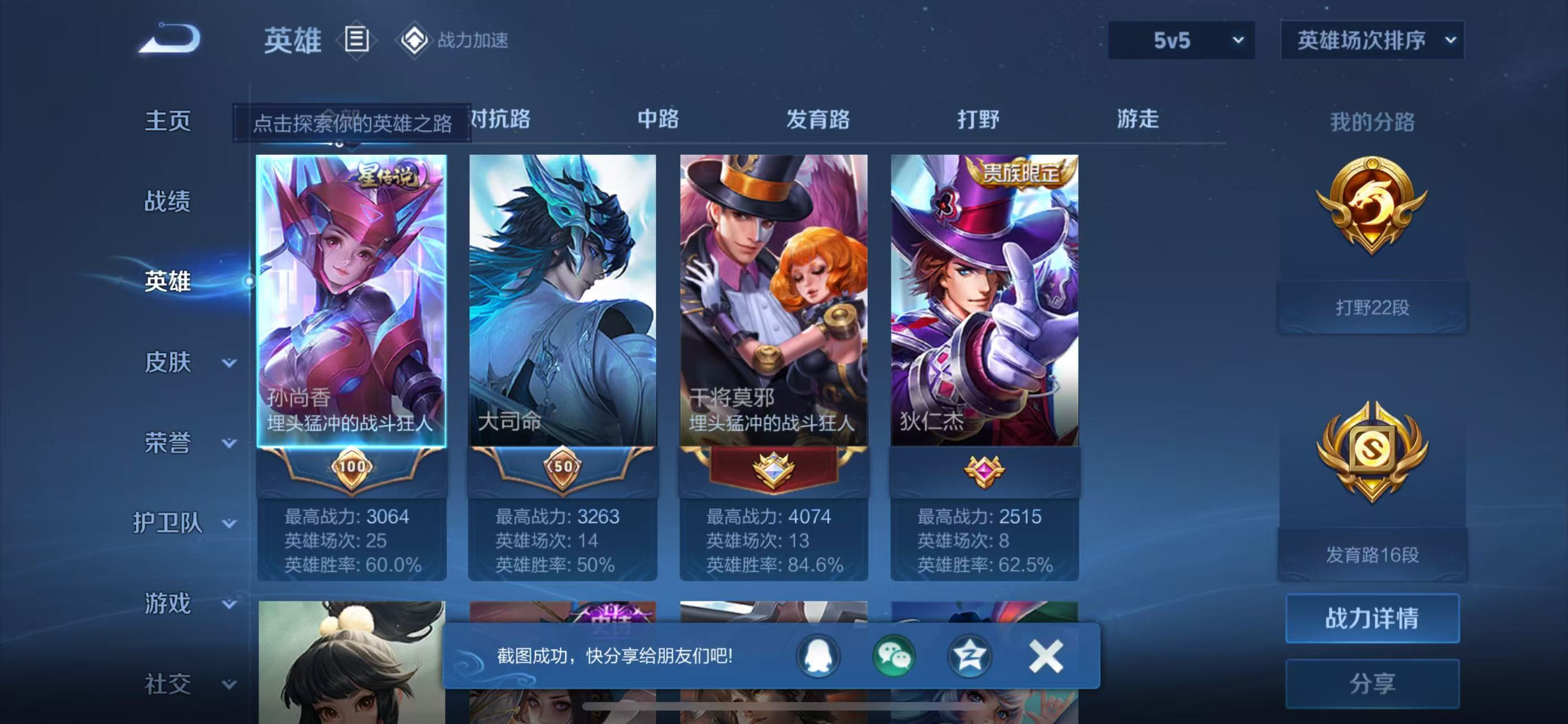 WZKG339365王者荣耀账号详情图5 WZKG339365王者荣耀账号详情图5
