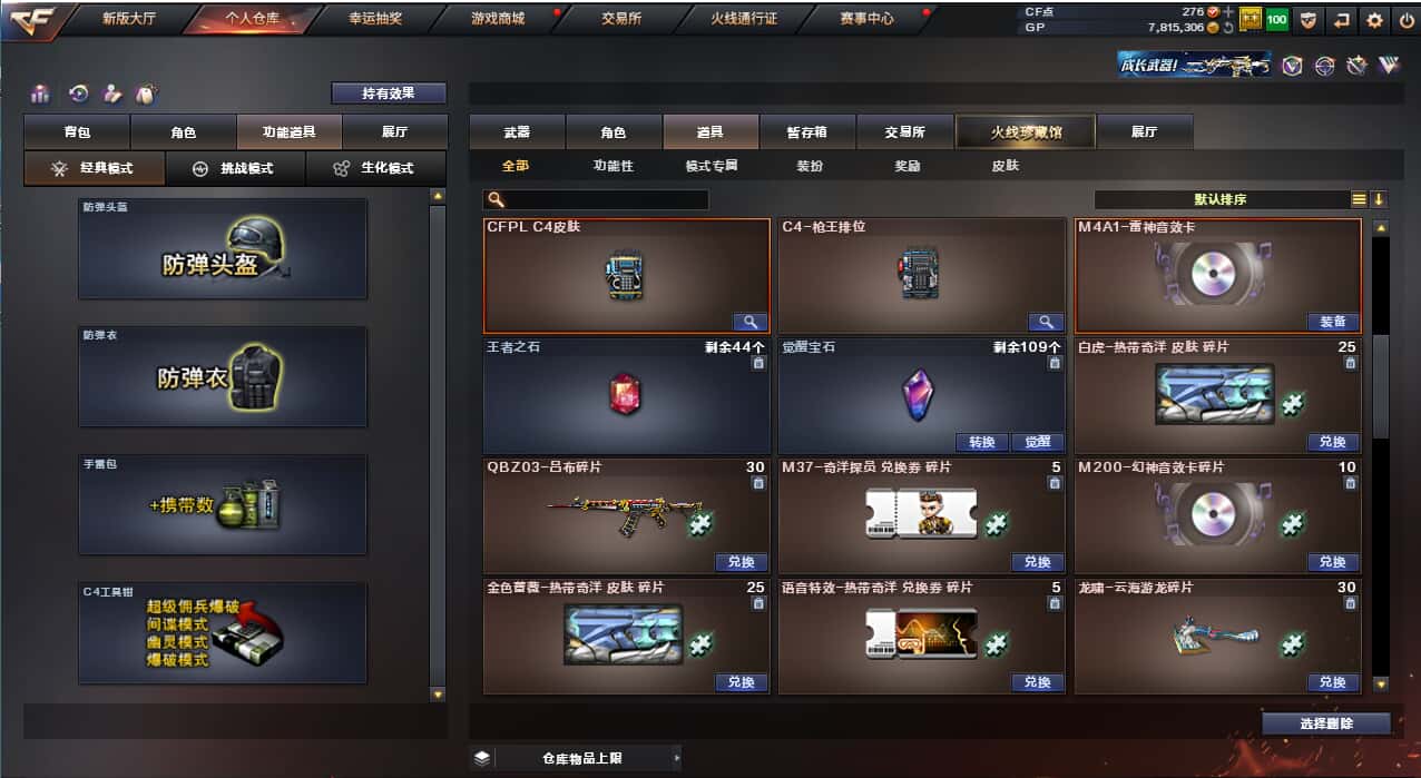 CFQM34773穿越火线账号详情图26