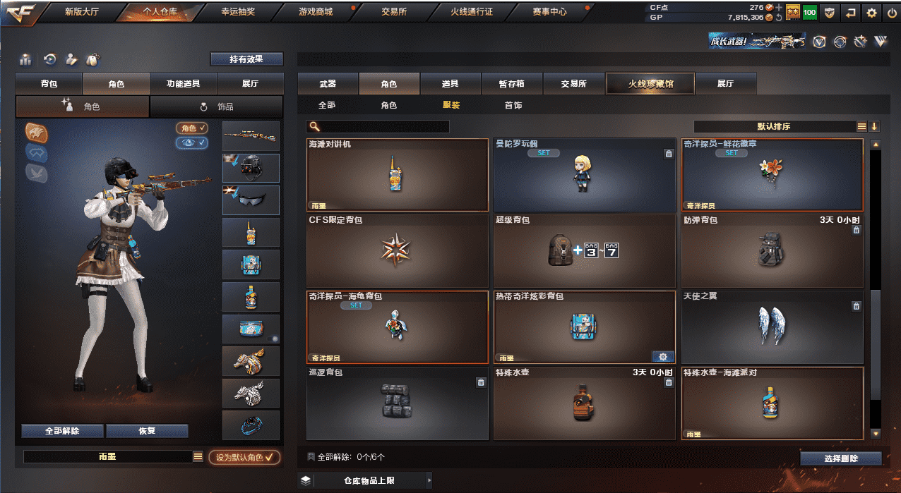 CFQM34773穿越火线账号详情图19