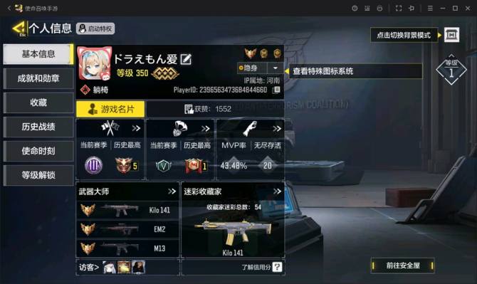 smzh97//Lv.350/武器：5神话...