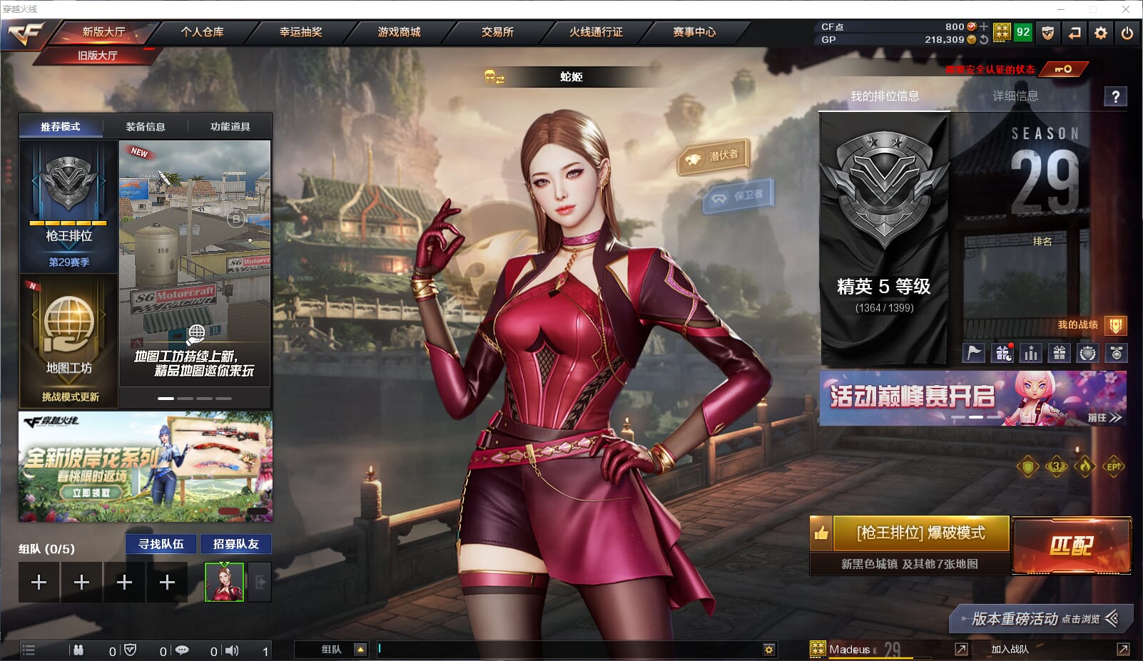 CFQM315593穿越火线账号详情图2 CFQM315593穿越火线账号详情图2