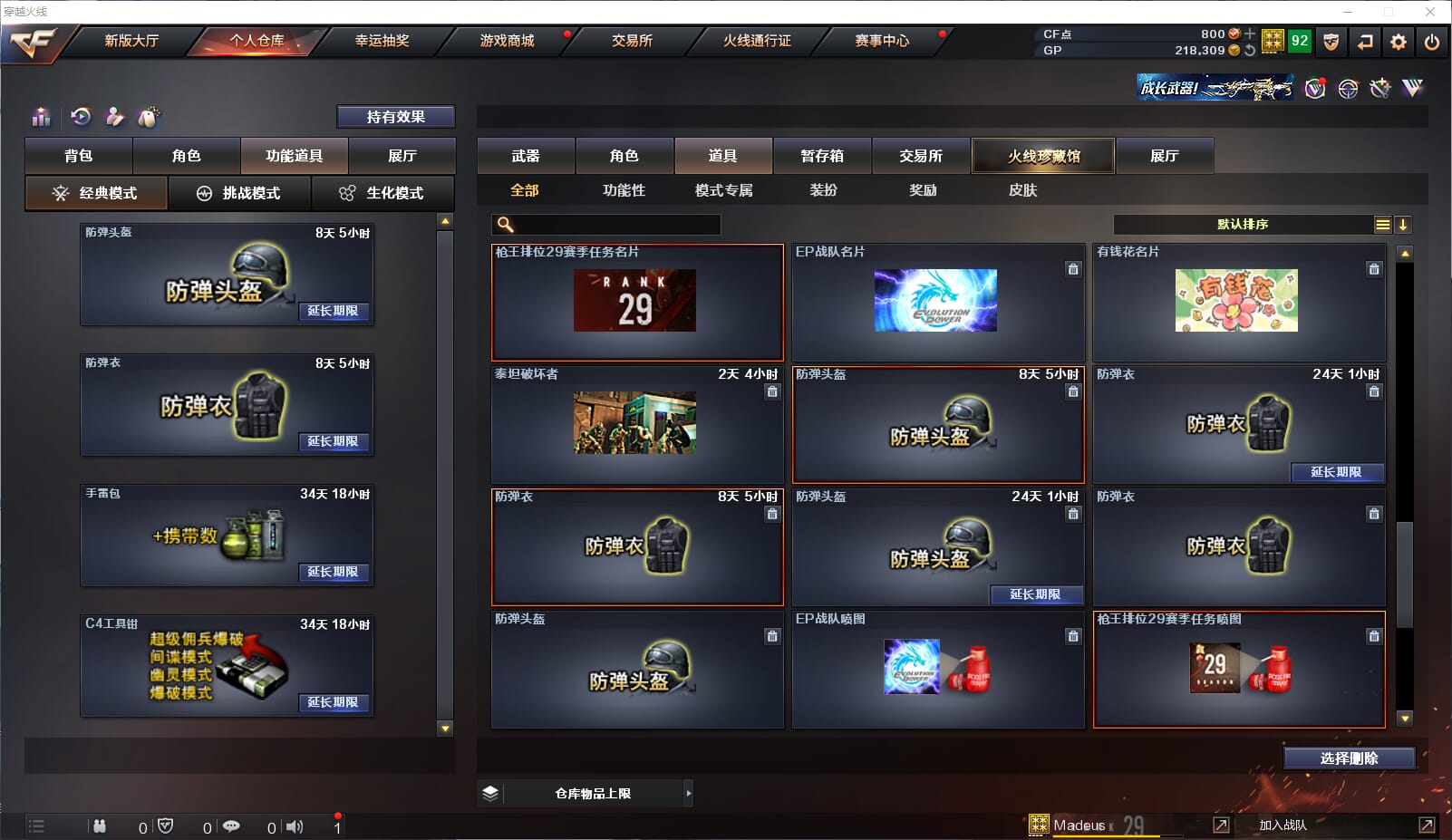 CFQM315593穿越火线账号详情图19 CFQM315593穿越火线账号详情图19