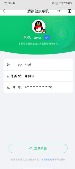穿越火线账号西部战区陕西一区陕西一区/可排位/12V/M200竞技荣光套/炽芒蝶刃/竞技荣光手雷套/【角色】/毒蝎X/【皮肤】/雷神拉丝/永久AC