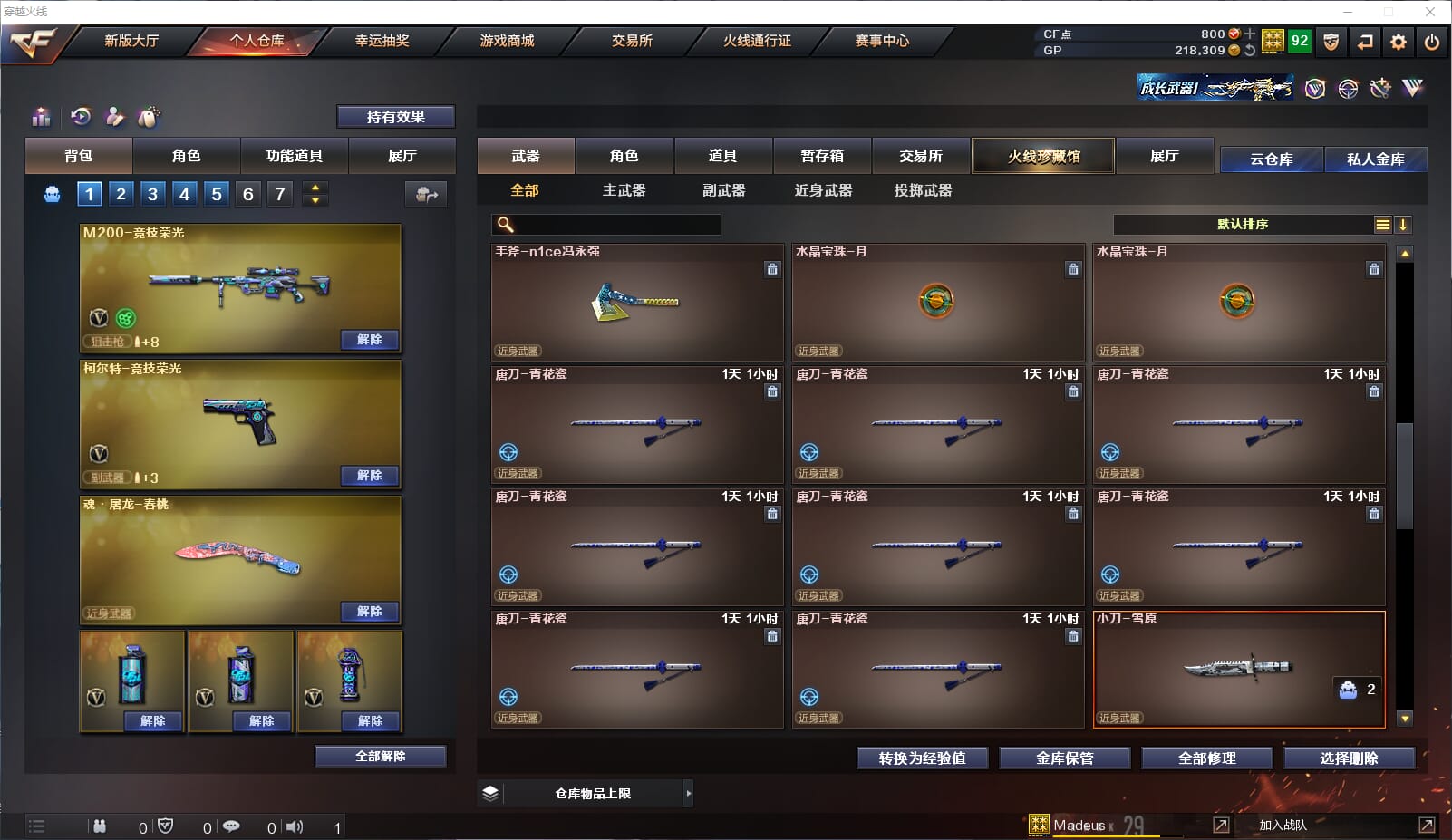 CFQM315593穿越火线账号详情图15 CFQM315593穿越火线账号详情图15