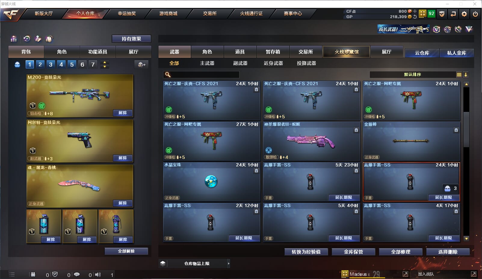 CFQM315593穿越火线账号详情图10 CFQM315593穿越火线账号详情图10