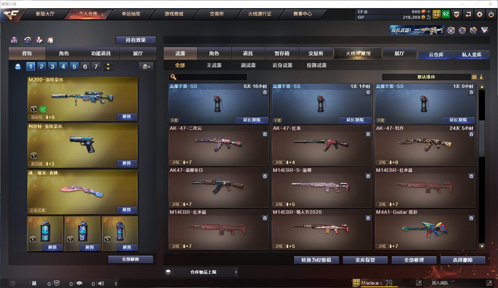 CFQM315593穿越火线账号详情图11 CFQM315593穿越火线账号详情图11