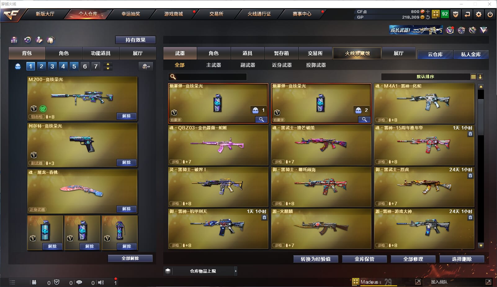 CFQM315593穿越火线账号详情图6 CFQM315593穿越火线账号详情图6