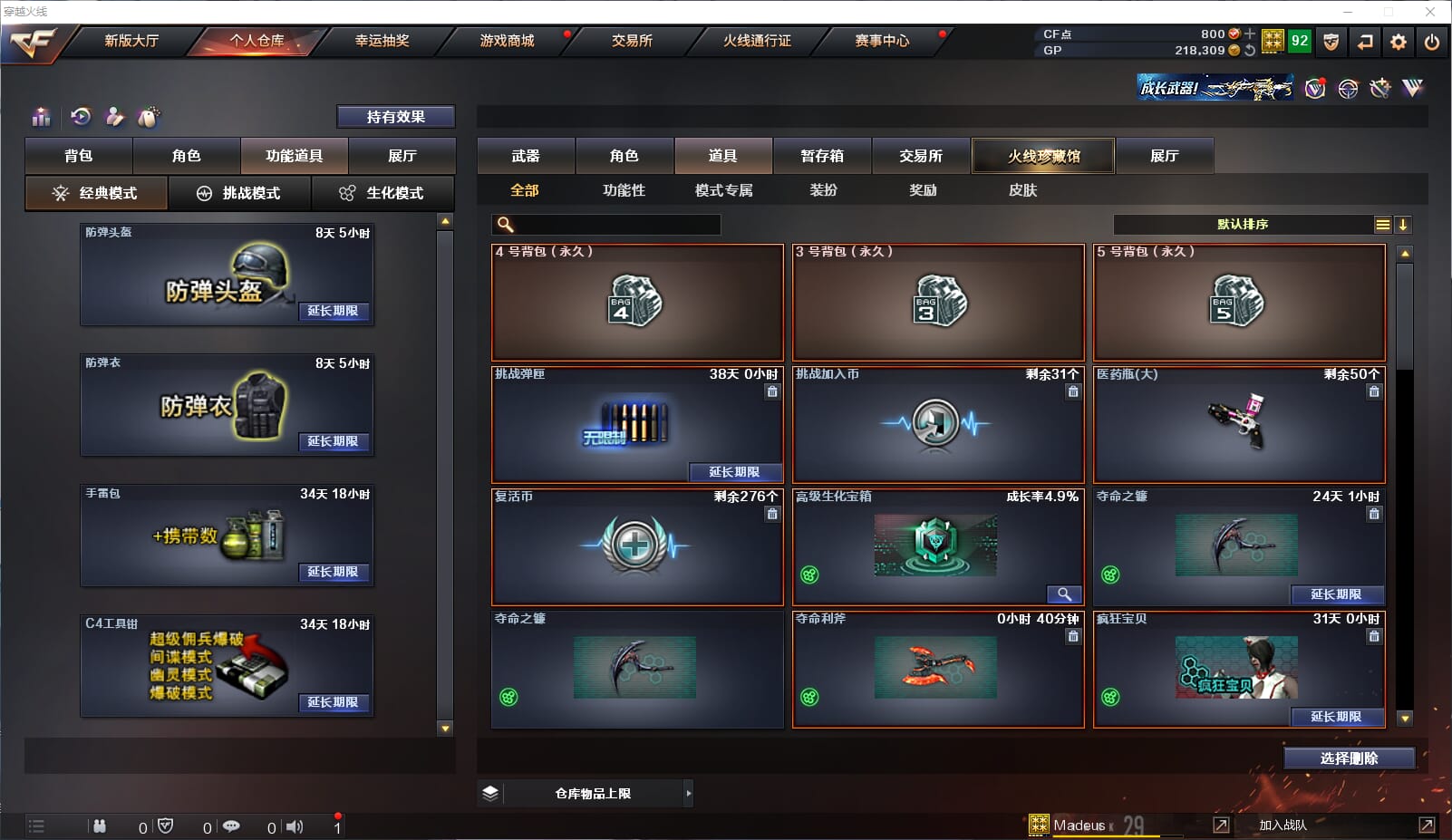 CFQM315593穿越火线账号详情图17 CFQM315593穿越火线账号详情图17