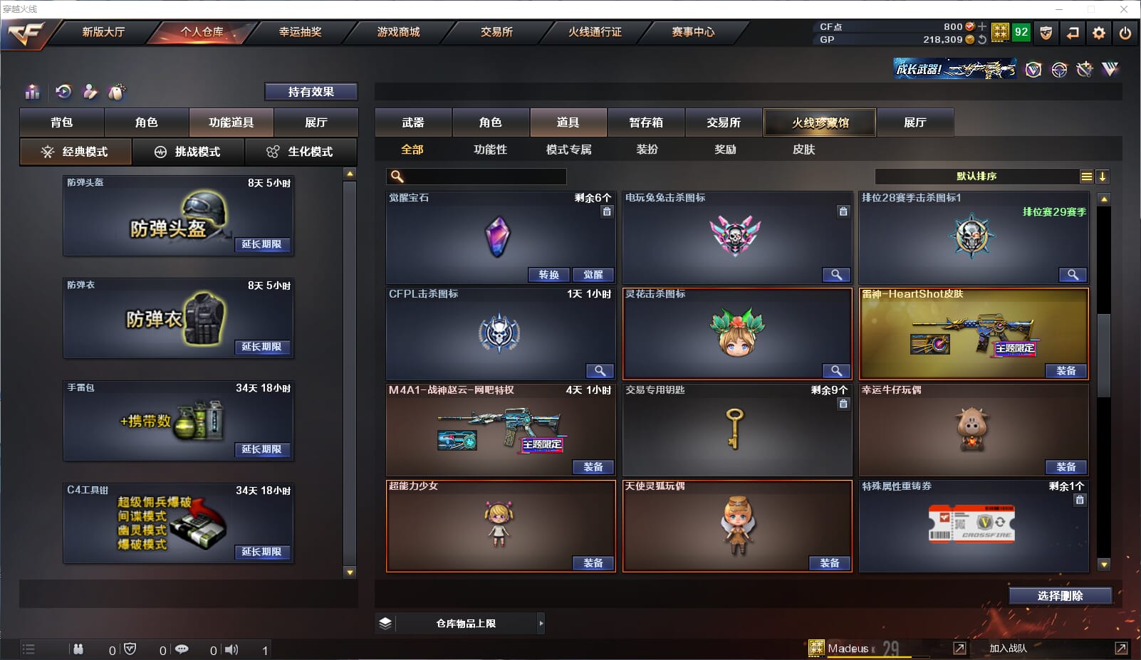 CFQM315593穿越火线账号详情图18 CFQM315593穿越火线账号详情图18
