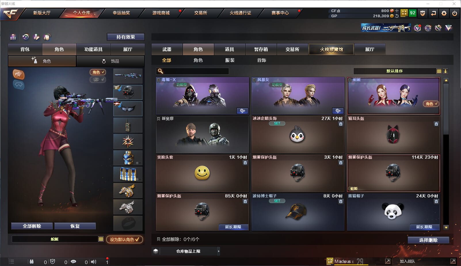 CFQM315593穿越火线账号详情图16 CFQM315593穿越火线账号详情图16