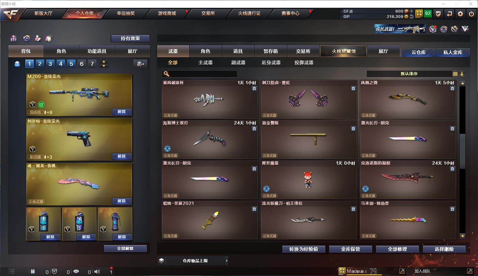 CFQM315593穿越火线账号详情图14 CFQM315593穿越火线账号详情图14