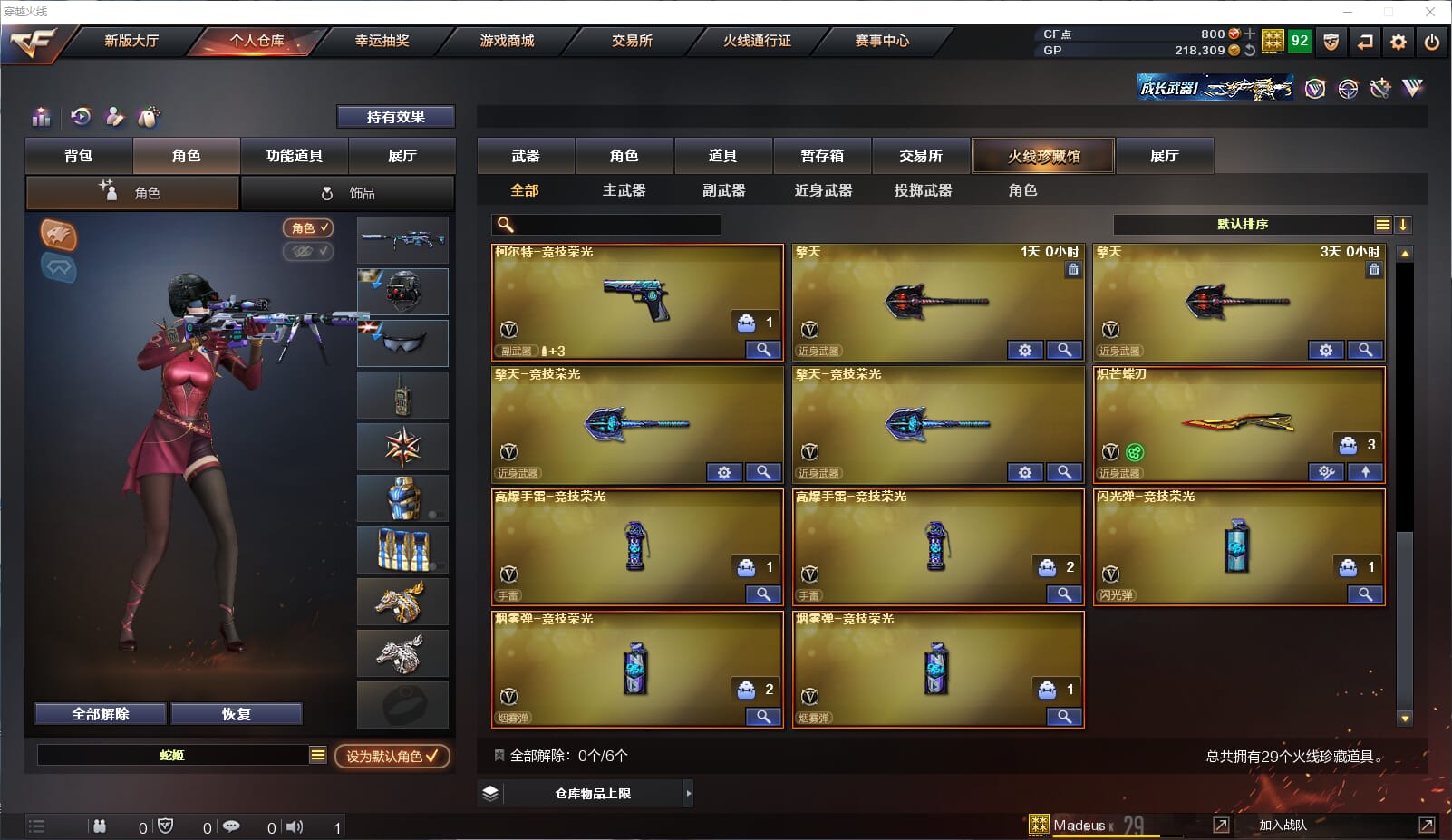 CFQM315593穿越火线账号详情图5 CFQM315593穿越火线账号详情图5