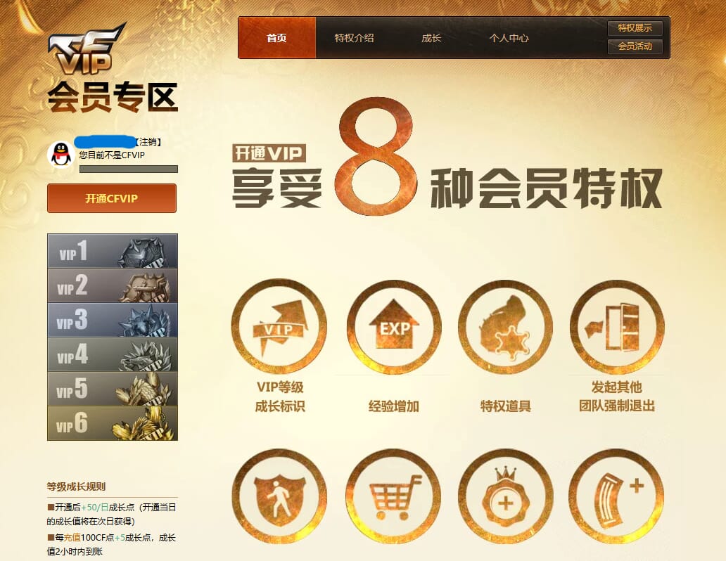 CFQM315593穿越火线账号详情图22 CFQM315593穿越火线账号详情图22