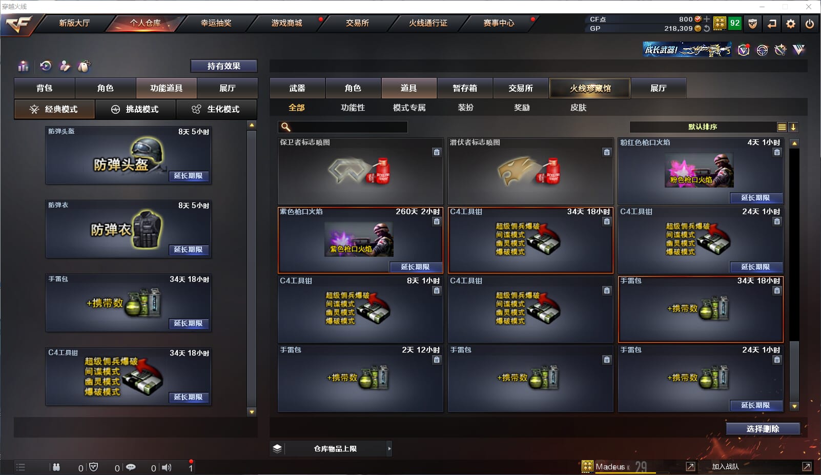 CFQM315593穿越火线账号详情图20 CFQM315593穿越火线账号详情图20