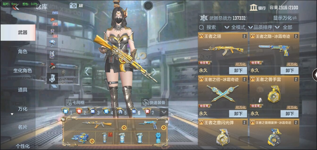 CFMQM321288枪战王者账号详情图10 CFMQM321288枪战王者账号详情图10