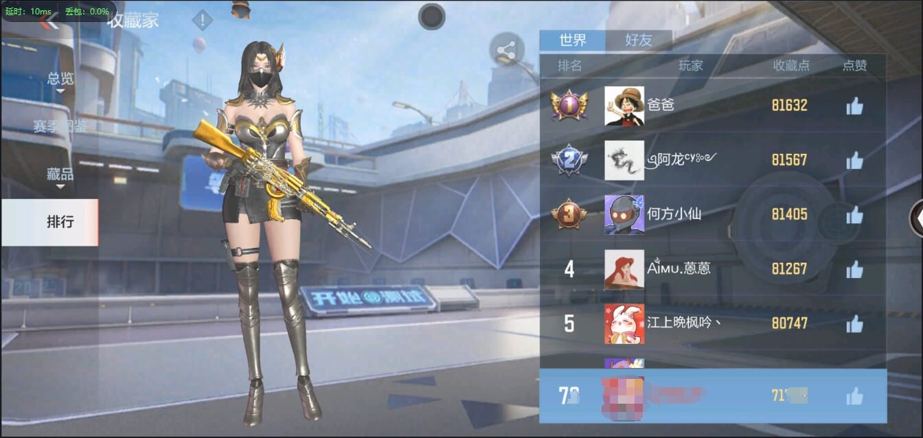 CFMQM321288枪战王者账号详情图3 CFMQM321288枪战王者账号详情图3