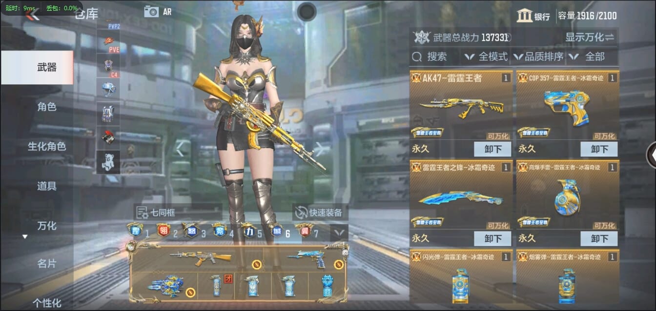 CFMQM321288枪战王者账号详情图9 CFMQM321288枪战王者账号详情图9