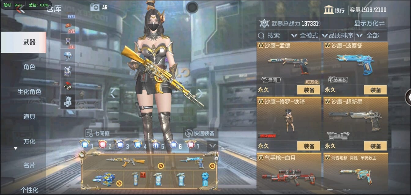 CFMQM321288枪战王者账号详情图27 CFMQM321288枪战王者账号详情图27