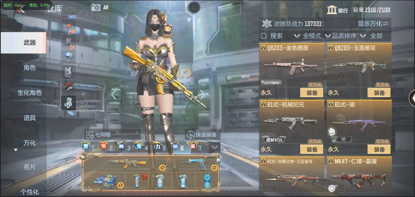 CFMQM321288枪战王者账号详情图23 CFMQM321288枪战王者账号详情图23