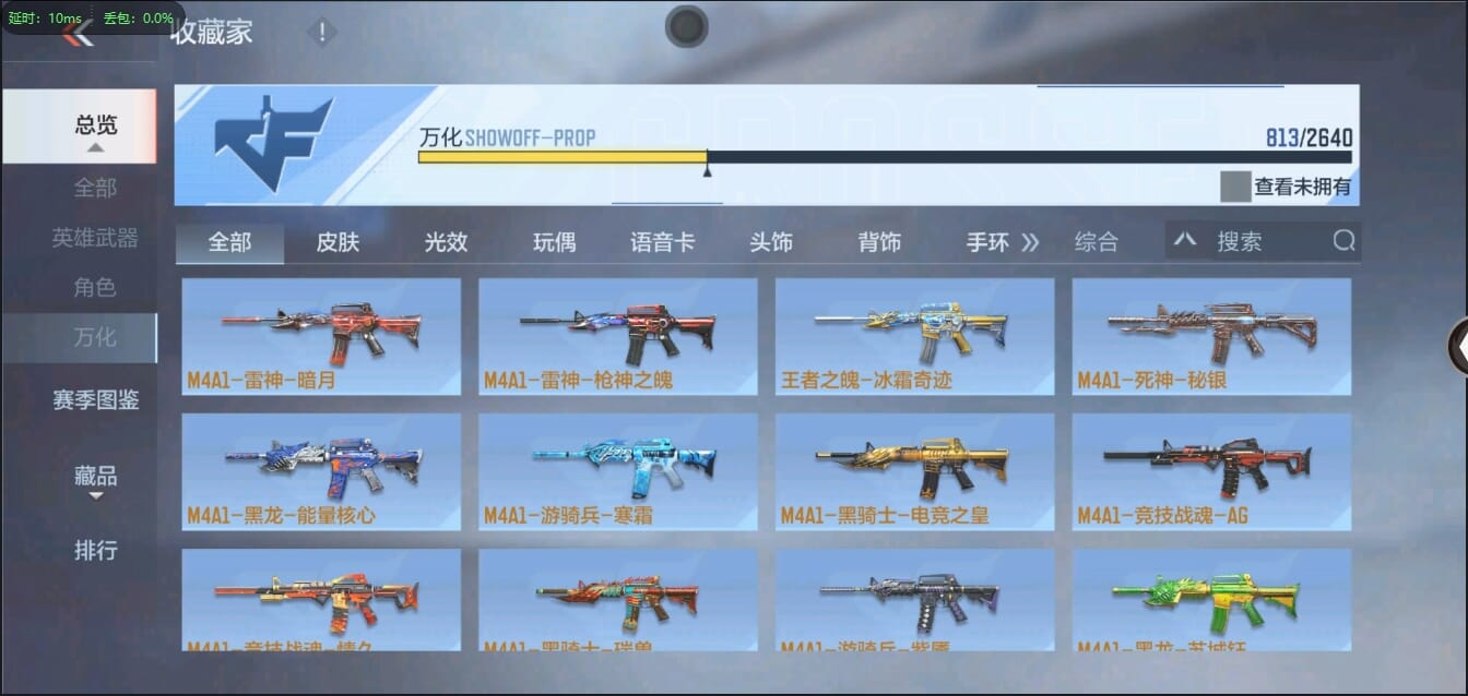 CFMQM321288枪战王者账号详情图50 CFMQM321288枪战王者账号详情图50