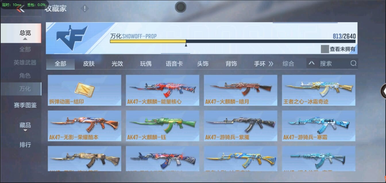 CFMQM321288枪战王者账号详情图47 CFMQM321288枪战王者账号详情图47
